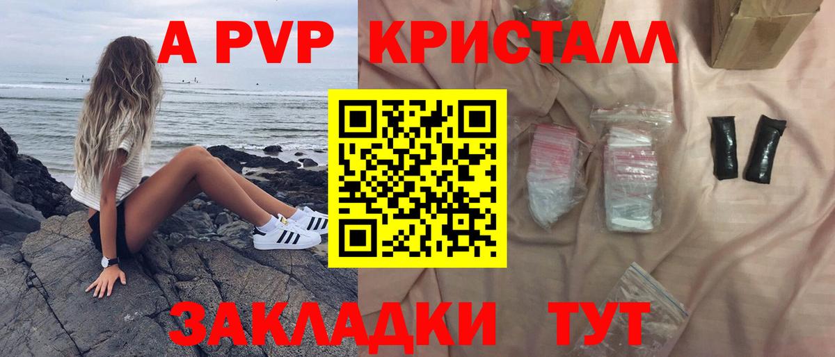 APVP мука Новокубанск
