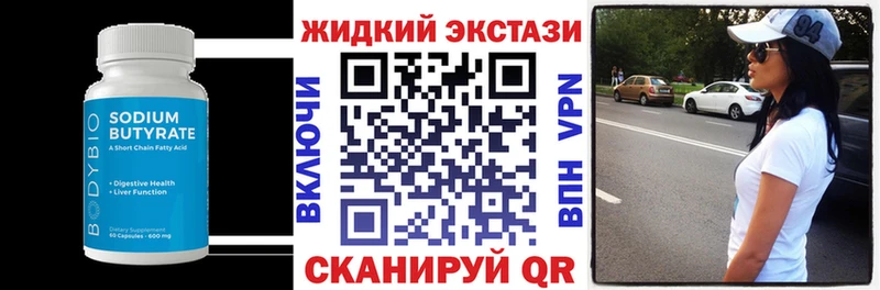 БУТИРАТ бутандиол купить наркотики сайты Новокубанск
