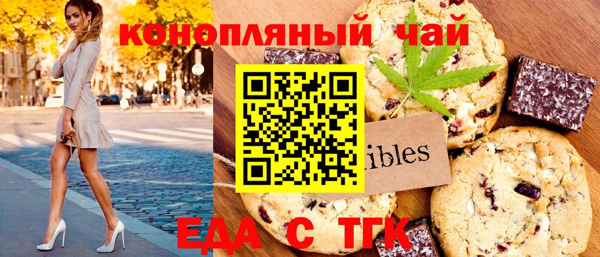 Cannafood марихуана  Вход с VPN  Новокубанск 