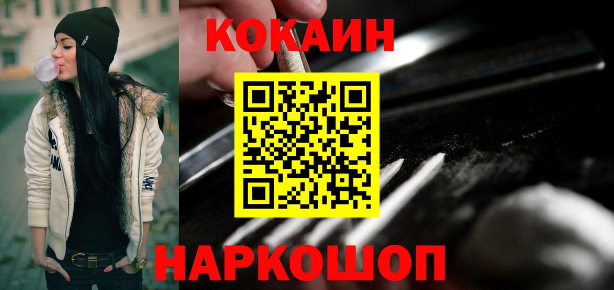 COCAIN 97% Новокубанск