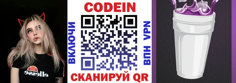 где купить наркотик  ссылка на мегу   Codein Purple Drank  Новокубанск 