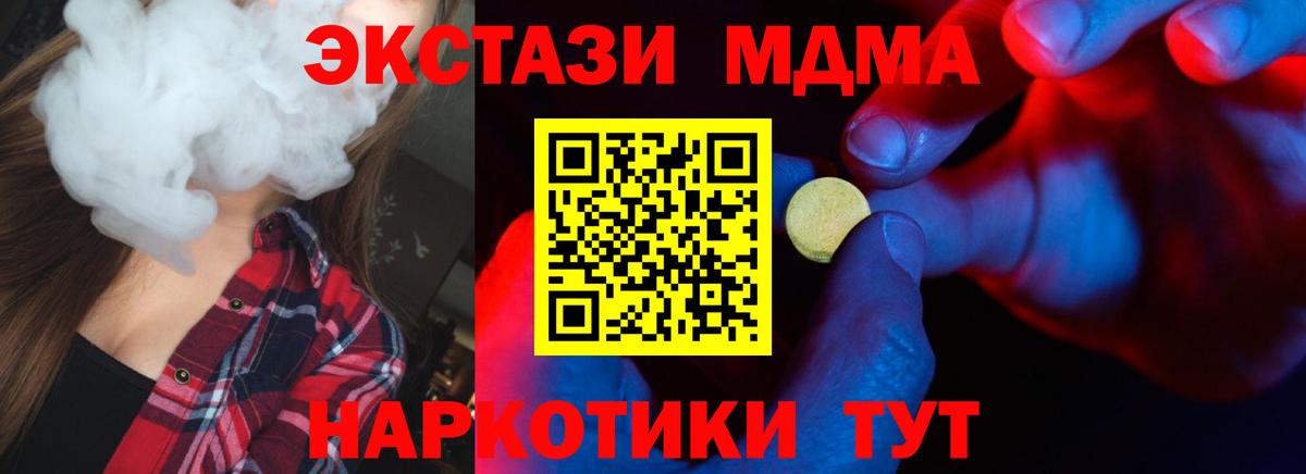 Экстази mix Новокубанск