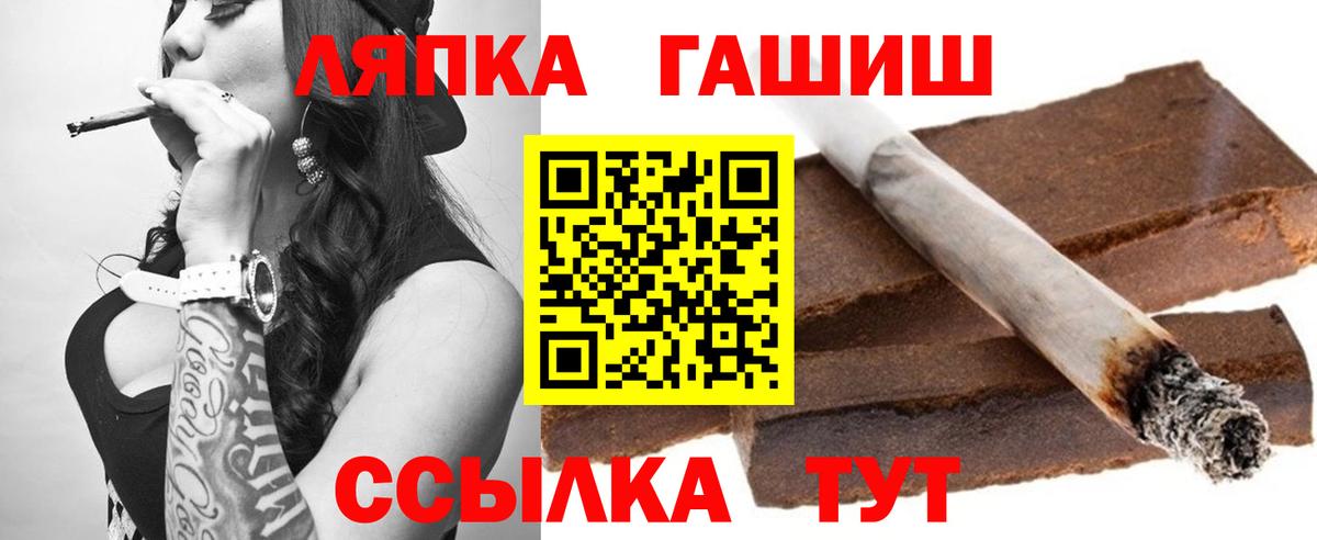 ГАШИШ Cannabis Новокубанск