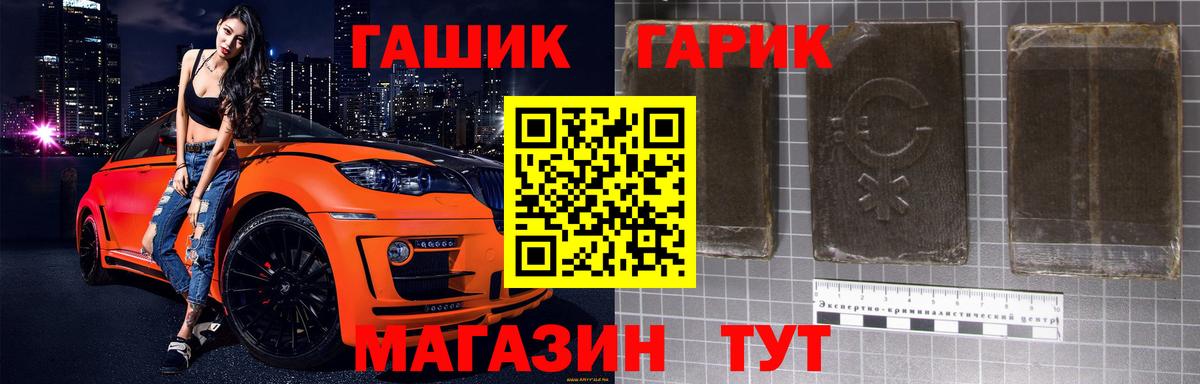 ГАШ ice o lator  Вход с VPN  ГАШ hashish  Гашиш  Новокубанск 