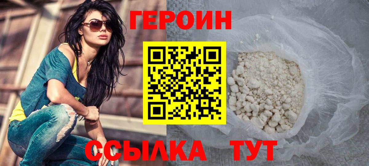 Героин Афган Новокубанск