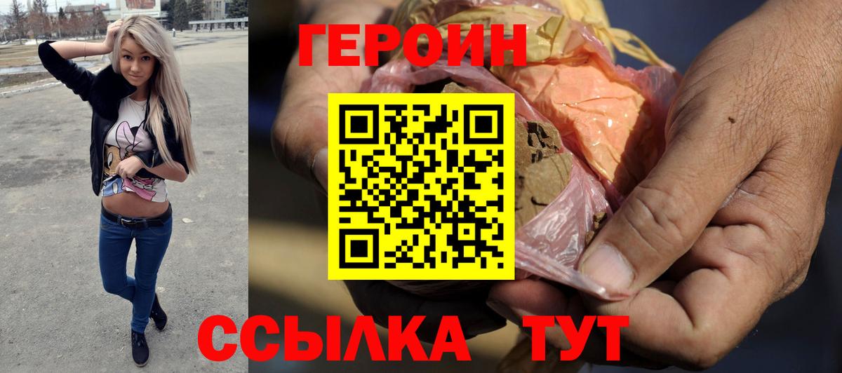 Новокубанск  Героин гречка  Вход с VPN 