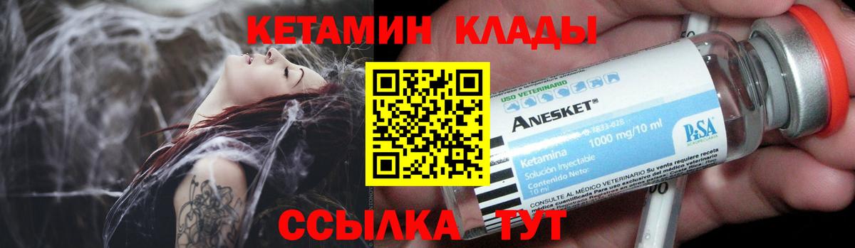 КЕТАМИН VHQ  Вход с VPN  Новокубанск  КЕТАМИН ketamine 