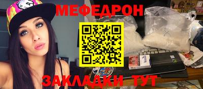 мяу мяу мука Донецк