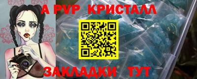 мефедрон VHQ Дубна