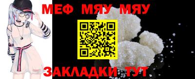 мяу мяу мука Донецк