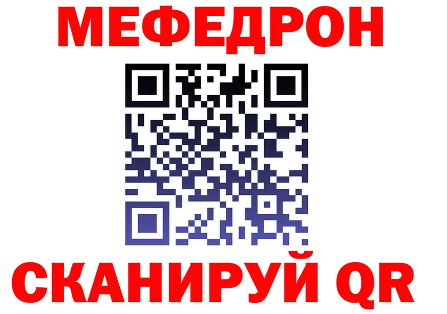 МЕФ 4 MMC ТОР даркнет mega Новокубанск