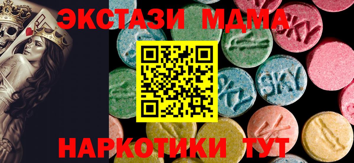 MDMA VHQ Новокубанск