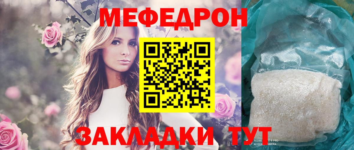 МЕФ Новокубанск