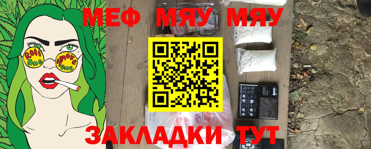Мефедрон VHQ  Меф  Вход с VPN  Новокубанск  Меф VHQ 