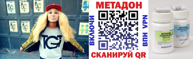 Метадон мёд  Новокубанск 