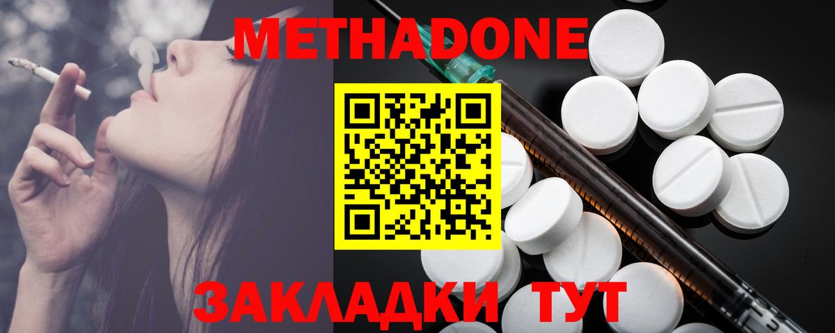 МЕТАДОН мёд  Вход с VPN  МЕГА ССЫЛКА  МЕТАДОН белоснежный  Новокубанск 