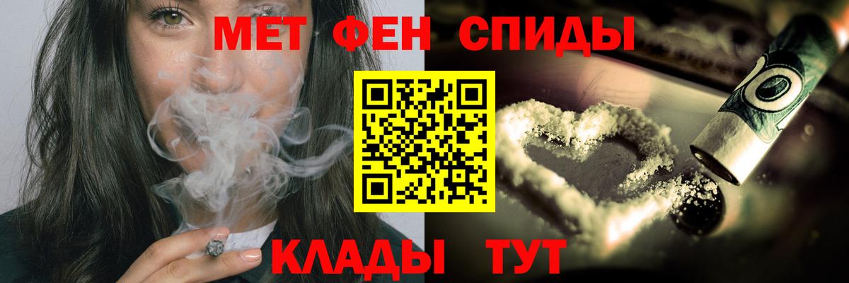 Метамфетамин витя Новокубанск