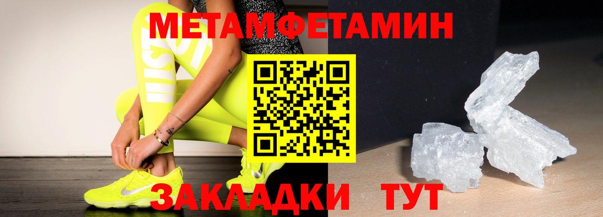 Метамфетамин Декстрометамфетамин 99.9%  Вход с VPN  Новокубанск 