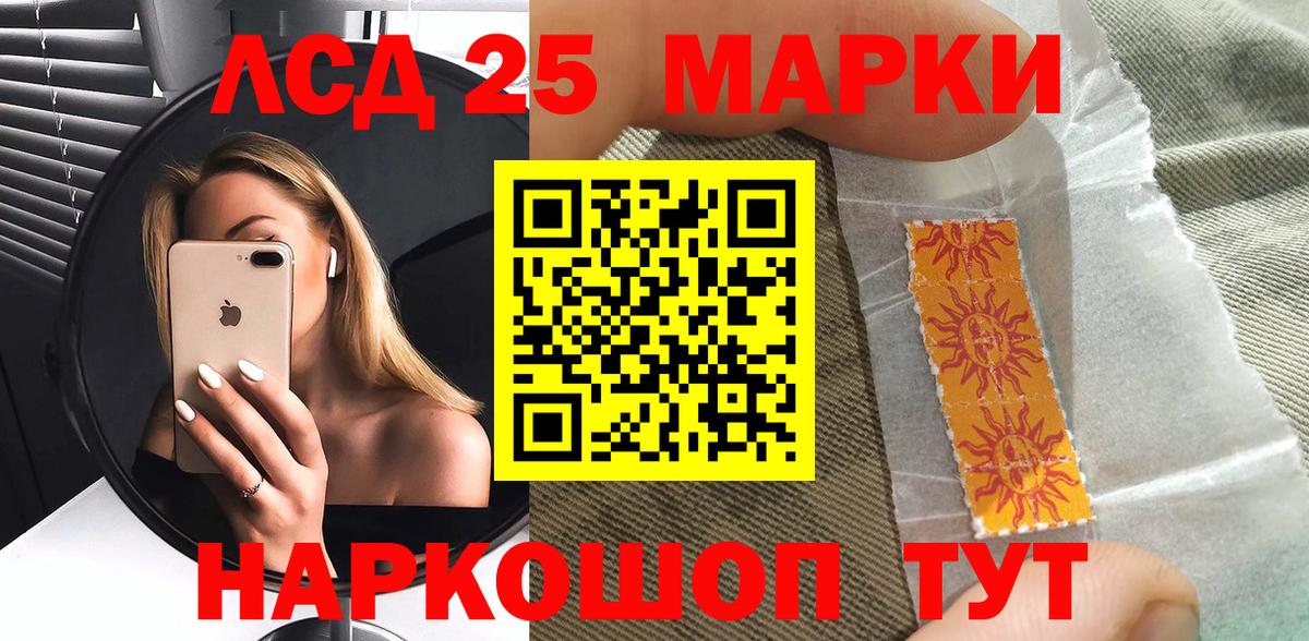 Наркотические марки 1,8мг Новокубанск