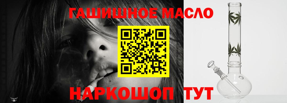 ТГК вейп  Дистиллят ТГК гашишное масло  Вход с VPN  магазин    Новокубанск 