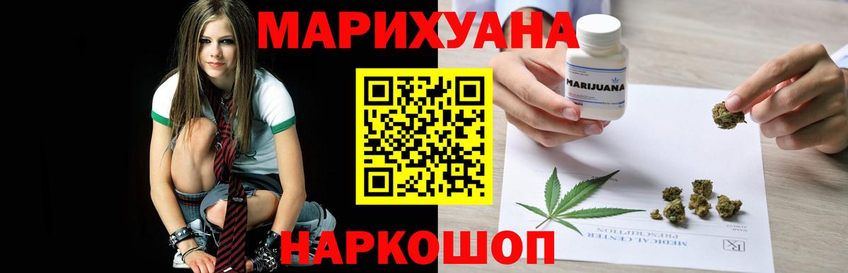Бошки Шишки конопля  Вход с VPN  Новокубанск  Каннабис VHQ  Каннабис White Widow 
