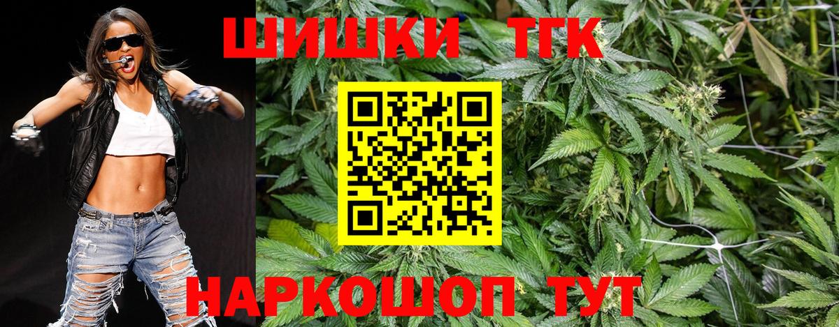 Канабис Amnesia Новокубанск